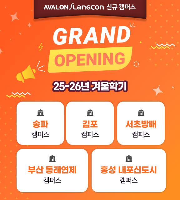 2025-26 겨울학기 FC개원