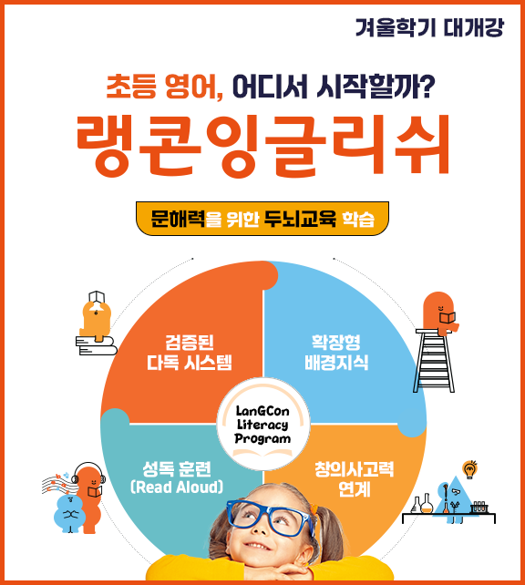 2025-26 겨울학기 랭콘