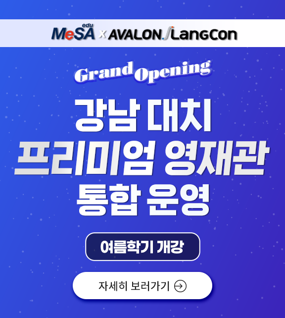 강남대치 통합운영 open