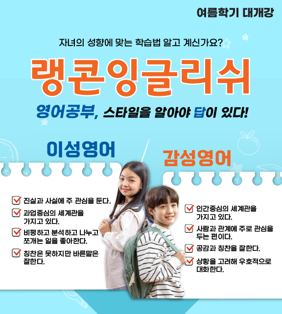 2025 여름학기 랭콘