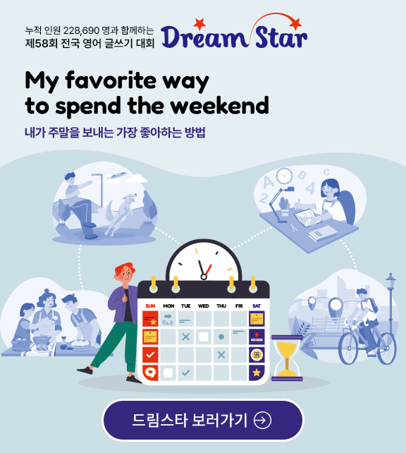 2026 봄학기 제58회 드림스타 결과