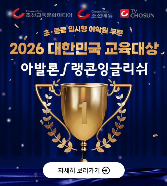 2026 대한민국 교육대상