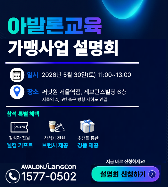 2026 오프라인 사업설명회