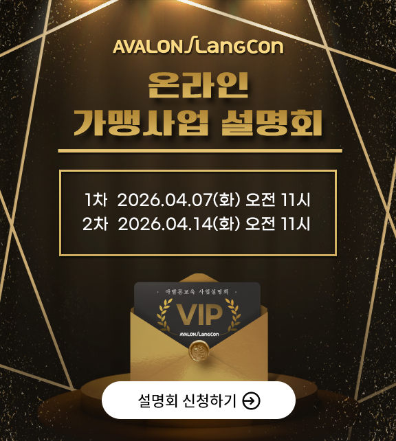 2026 온라인 사업설명회