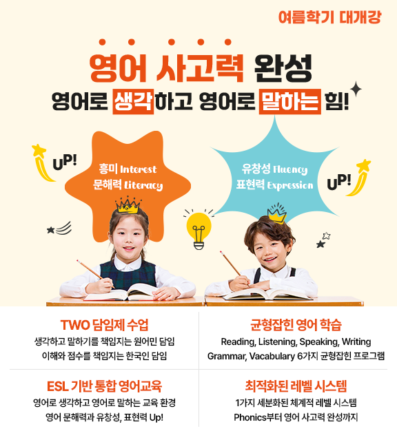 2026 여름학기 랭콘 개강